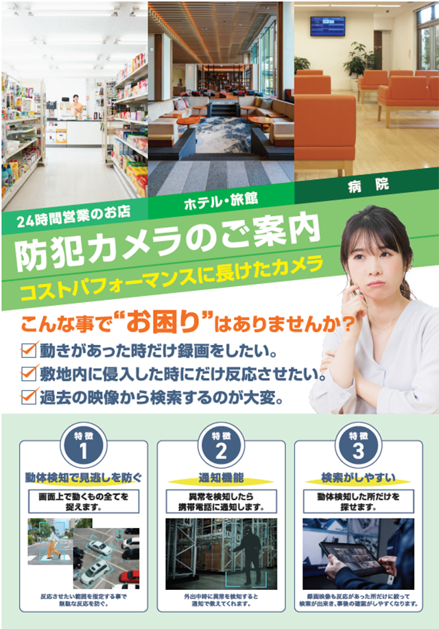 SUNEAST SEシリーズ_カタログ